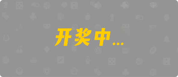 加拿大PC2.8预测,28官方在线预测,pc预测,加拿大28开奖结果,走势预测,加拿大28实用官方技巧预测